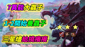 三星大虫子怎么养