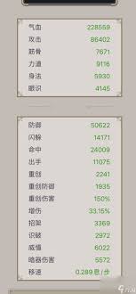 这就是江湖踏天腿
