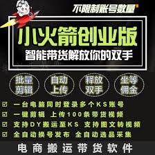 快手账号怎么成为达人