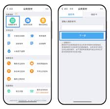 浙江政务服务如何交学费