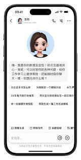 如何使用豆包模拟面试指令