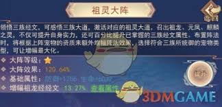 凡人传说妖族祖庭怎么玩