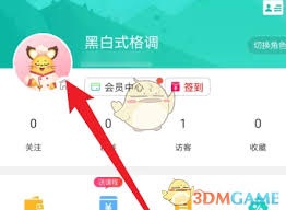 松果倾诉怎么修改头像
