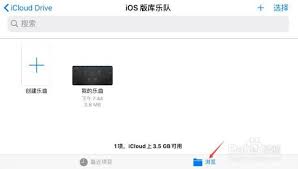 库乐队如何导入音乐