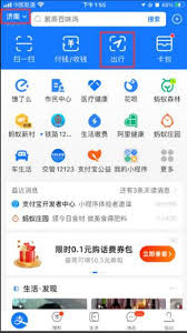 济南地铁app扫码乘车怎么付款