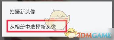 每日英语听力如何修改头像