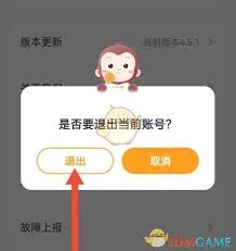 猿编程app如何退出