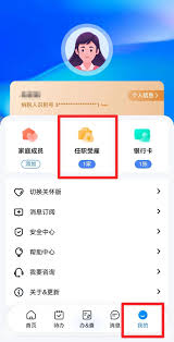 个人所得税app如何申诉
