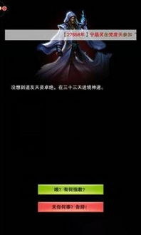 想不想修真如何选择功法