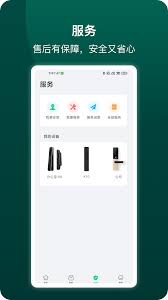 如何将小嘀管家分享给他人