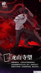 神隐之子神觉者角色图鉴