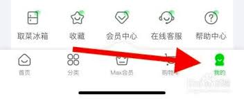 食行生鲜如何开通会员