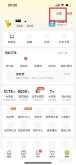 美团拍店怎么退出账号
