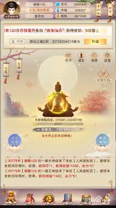 想不想修真红莲业火产出地点
