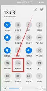 华为手机怎么无线投屏