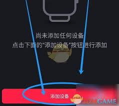 悦跑圈如何连接运动手表