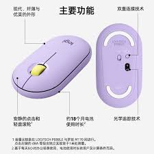罗技蓝牙鼠标怎么连接电脑