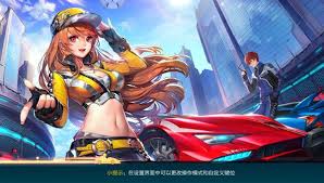 掌上飞车如何进行角色转移