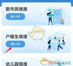 智慧昆山如何报名小学