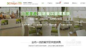 三餐美食管理系统如何设计英文界面