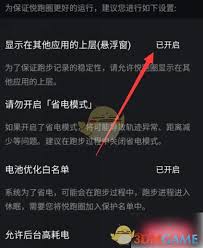 悦跑圈如何显示跑步轨迹
