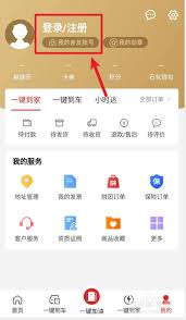 易捷加油怎么操作