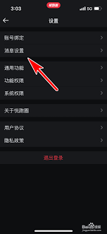悦跑圈如何置顶聊天消息