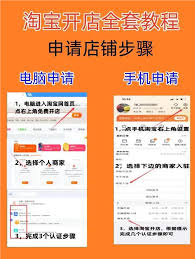 淘宝开店步骤是什么