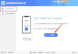 iPhone删除照片如何恢复