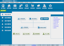医药销售公司销售员管理系统如何使用