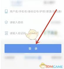 津心办如何退出账号