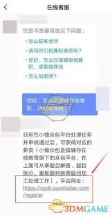 猿辅导如何答题赚钱