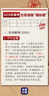 如何填报高考志愿