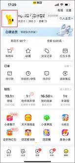 如何删除美团自己的评价