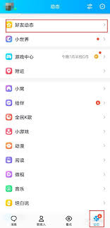 QQ中如何查看好友充的黄钻信息