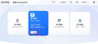 讯飞听见怎么使用