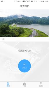 平安白云如何进行续期