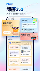 z视介怎么查看节目单