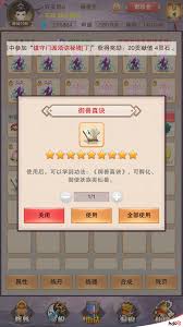 想不想修真如何快速刷灵石