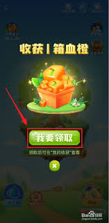 如何玩高德地图小德果园
