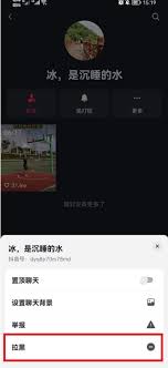 如何不拉黑屏蔽抖音私信