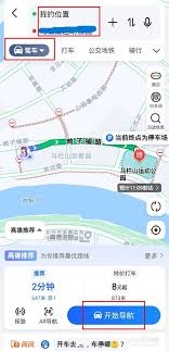 高德地图APP怎样设置驾车导航小地图