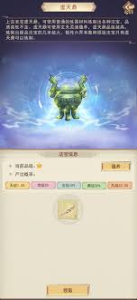 凡人传说如何在昆仑虚秘术中毕业