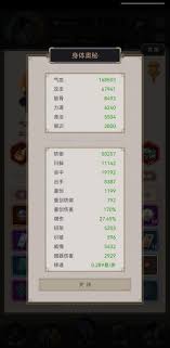 这就是江湖剑修如何进阶