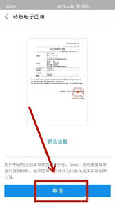 如何生成支付宝电子回单