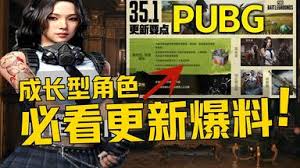 绝地求生35.1生存通行证皮肤怎么展示