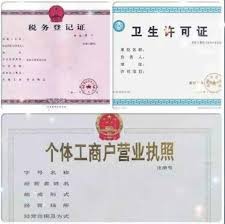 连锁店加盟营业执照怎么办理