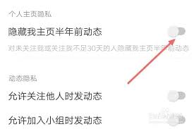 豆瓣如何设置隐私主页