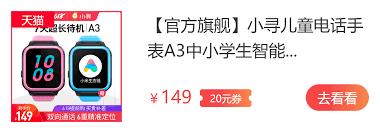 小寻电话手表app如何绑定