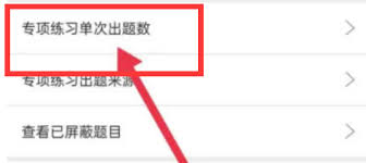 牛客如何设置题目来源
